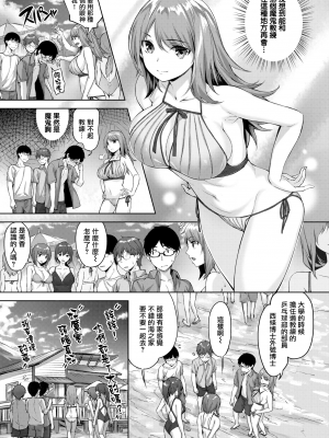 [雛咲葉] みだれて天使 [中文][無修正](2話無翻譯有修正)_165