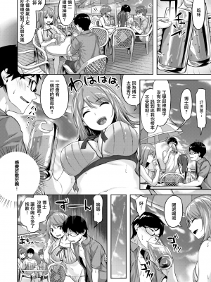 [雛咲葉] みだれて天使 [中文][無修正](2話無翻譯有修正)_166