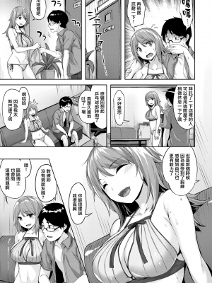 [雛咲葉] みだれて天使 [中文][無修正](2話無翻譯有修正)_167