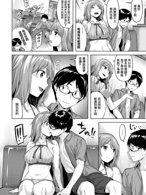 [雛咲葉] みだれて天使 [中文][無修正](2話無翻譯有修正)_168