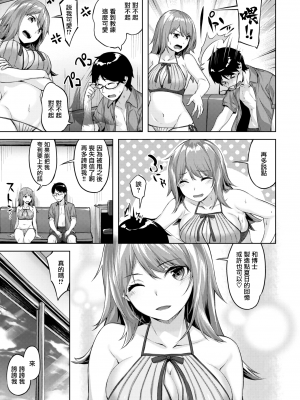 [雛咲葉] みだれて天使 [中文][無修正](2話無翻譯有修正)_169