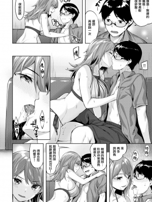 [雛咲葉] みだれて天使 [中文][無修正](2話無翻譯有修正)_170