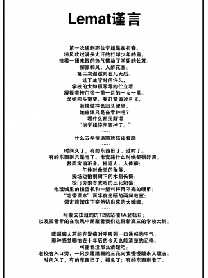 [雛咲葉] みだれて天使 [中文][無修正](2話無翻譯有修正)_190