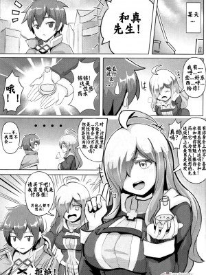[壹隻小白个人汉化] [blade]この貧乏な店主に性福を！_002