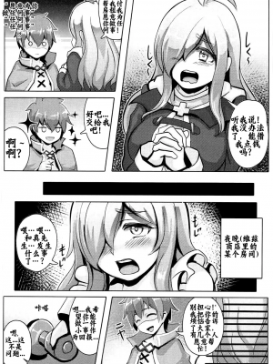 [壹隻小白个人汉化] [blade]この貧乏な店主に性福を！_004