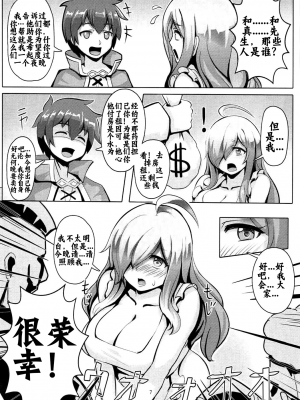 [壹隻小白个人汉化] [blade]この貧乏な店主に性福を！_006