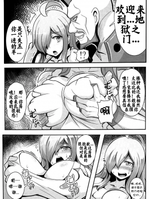 [壹隻小白个人汉化] [blade]この貧乏な店主に性福を！_007