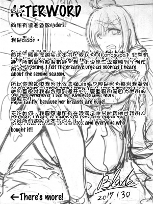 [壹隻小白个人汉化] [blade]この貧乏な店主に性福を！_022