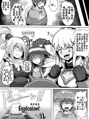 [壹隻小白个人汉化] [blade]この貧乏な店主に性福を！_024
