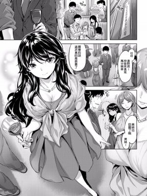 [雛咲葉] ふしだら吐息 [中文][無修正](3話有修正)_012