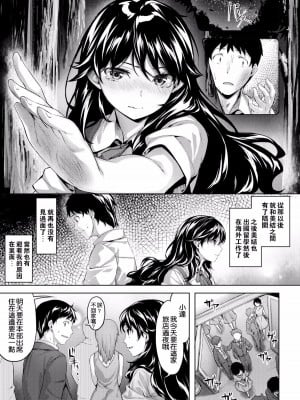 [雛咲葉] ふしだら吐息 [中文][無修正](3話有修正)_016