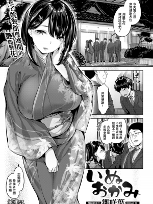 [雛咲葉] ふしだら吐息 [中文][無修正](3話有修正)_024