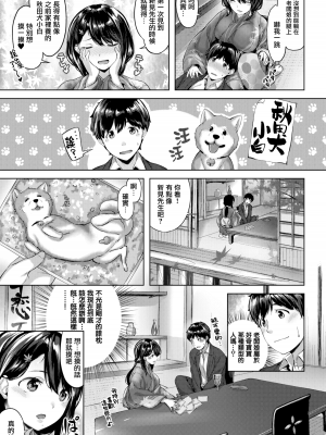 [雛咲葉] ふしだら吐息 [中文][無修正](3話有修正)_028