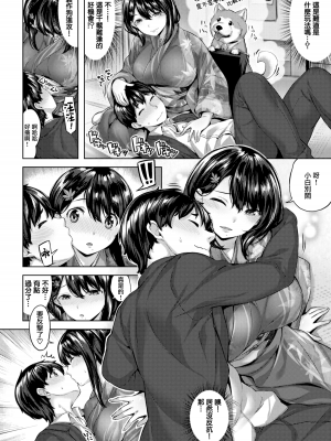[雛咲葉] ふしだら吐息 [中文][無修正](3話有修正)_029
