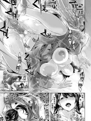 [雛咲葉] ふしだら吐息 [中文][無修正](3話有修正)_038