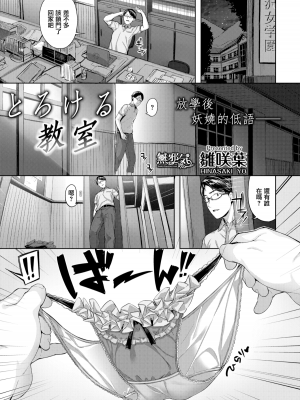[雛咲葉] ふしだら吐息 [中文][無修正](3話有修正)_042