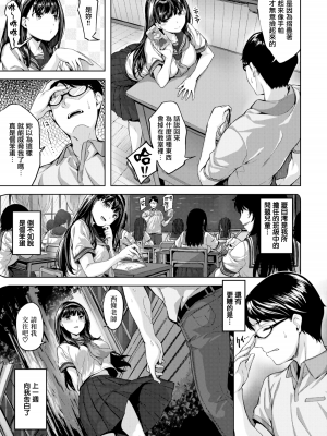 [雛咲葉] ふしだら吐息 [中文][無修正](3話有修正)_044