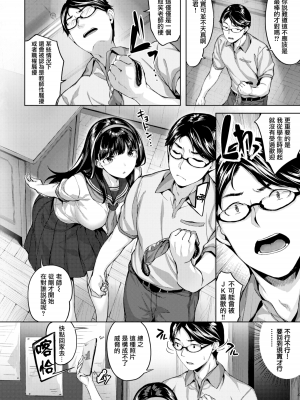[雛咲葉] ふしだら吐息 [中文][無修正](3話有修正)_045