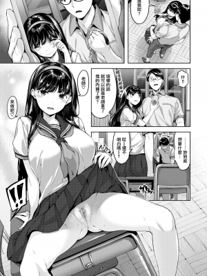 [雛咲葉] ふしだら吐息 [中文][無修正](3話有修正)_046