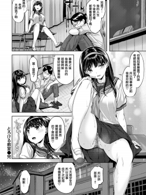 [雛咲葉] ふしだら吐息 [中文][無修正](3話有修正)_059