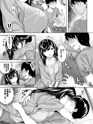 [雛咲葉] ふしだら吐息 [中文][無修正](3話有修正)_066