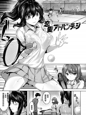 [雛咲葉] ふしだら吐息 [中文][無修正](3話有修正)_078