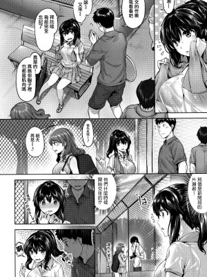 [雛咲葉] ふしだら吐息 [中文][無修正](3話有修正)_079