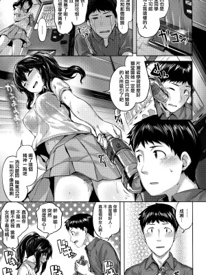 [雛咲葉] ふしだら吐息 [中文][無修正](3話有修正)_080