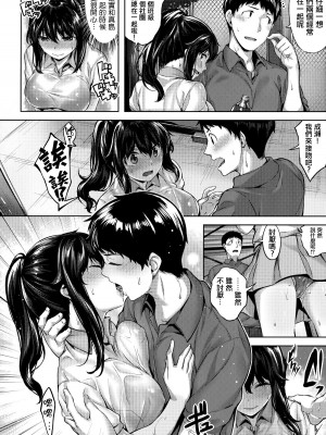 [雛咲葉] ふしだら吐息 [中文][無修正](3話有修正)_081