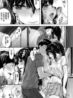 [雛咲葉] ふしだら吐息 [中文][無修正](3話有修正)_082