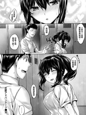 [雛咲葉] ふしだら吐息 [中文][無修正](3話有修正)_095
