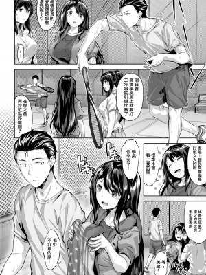 [雛咲葉] ふしだら吐息 [中文][無修正](3話有修正)_097