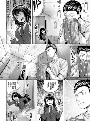 [雛咲葉] ふしだら吐息 [中文][無修正](3話有修正)_099