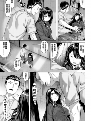[雛咲葉] ふしだら吐息 [中文][無修正](3話有修正)_100