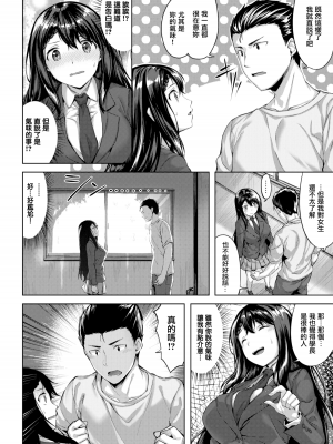 [雛咲葉] ふしだら吐息 [中文][無修正](3話有修正)_101