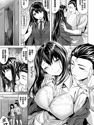 [雛咲葉] ふしだら吐息 [中文][無修正](3話有修正)_102