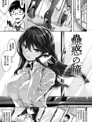 [雛咲葉] ふしだら吐息 [中文][無修正](3話有修正)_134