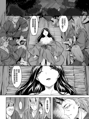 [雛咲葉] ふしだら吐息 [中文][無修正](3話有修正)_151