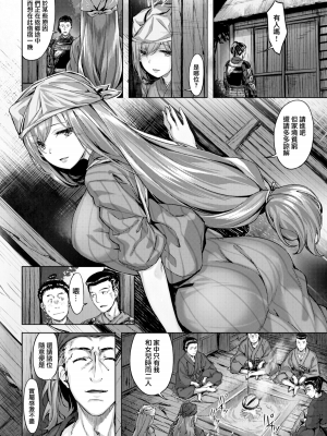 [雛咲葉] ふしだら吐息 [中文][無修正](3話有修正)_153