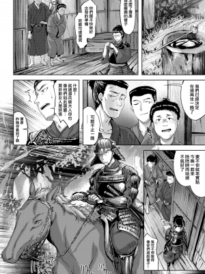 [雛咲葉] ふしだら吐息 [中文][無修正](3話有修正)_161