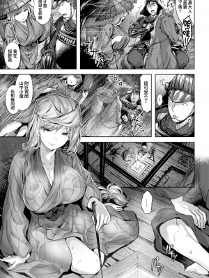 [雛咲葉] ふしだら吐息 [中文][無修正](3話有修正)_162