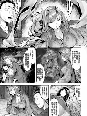 [雛咲葉] ふしだら吐息 [中文][無修正](3話有修正)_164