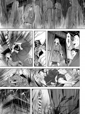 [雛咲葉] ふしだら吐息 [中文][無修正](3話有修正)_174
