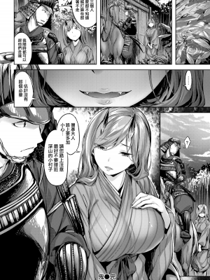 [雛咲葉] ふしだら吐息 [中文][無修正](3話有修正)_175