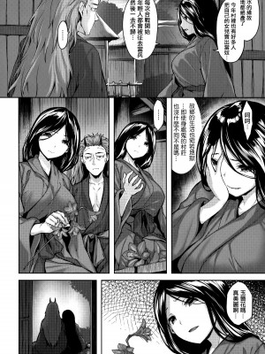 [雛咲葉] ふしだら吐息 [中文][無修正](3話有修正)_177