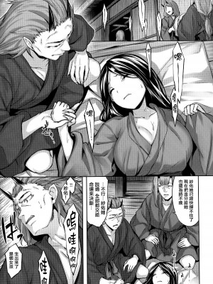 [雛咲葉] ふしだら吐息 [中文][無修正](3話有修正)_182