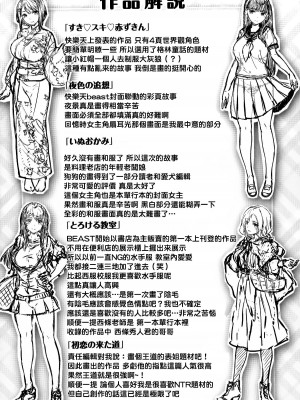 [雛咲葉] ふしだら吐息 [中文][無修正](3話有修正)_184