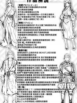 [雛咲葉] ふしだら吐息 [中文][無修正](3話有修正)_185