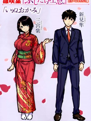 [雛咲葉] ふしだら吐息 [中文][無修正](3話有修正)_187