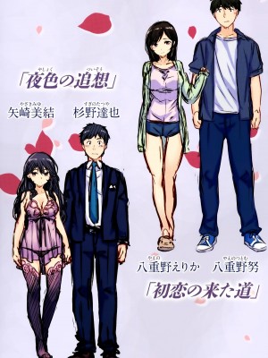 [雛咲葉] ふしだら吐息 [中文][無修正](3話有修正)_191